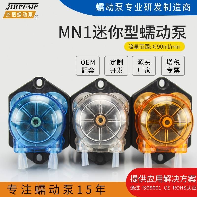 杰恒MN1微型蠕动泵小型蠕动泵计量泵蠕动泵蠕动泵厂的图片