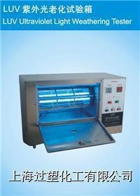 紫外光老化试验箱的图片