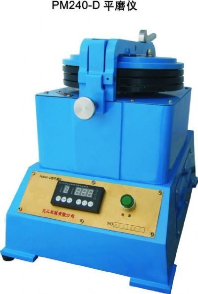 平磨仪的图片