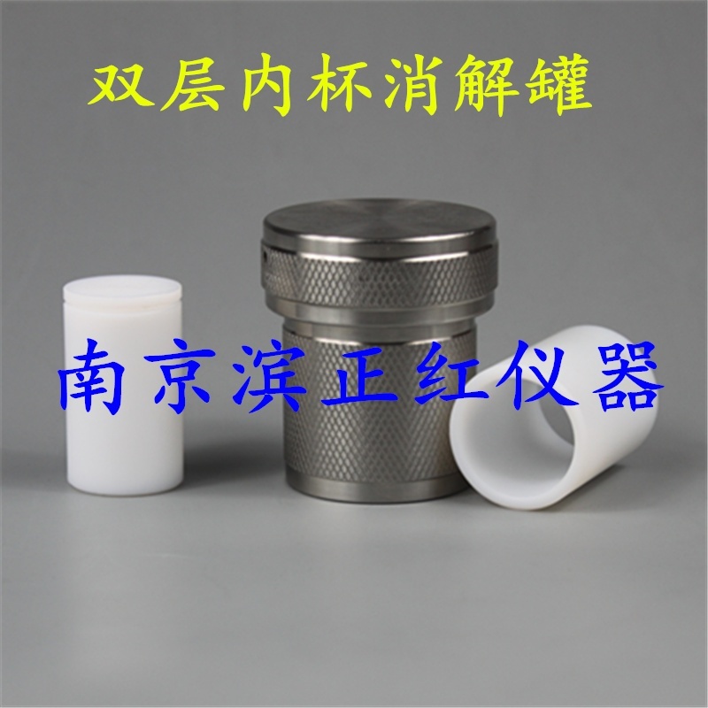 GB5009.90-2016食品安全国家标准中铁的测定的图片