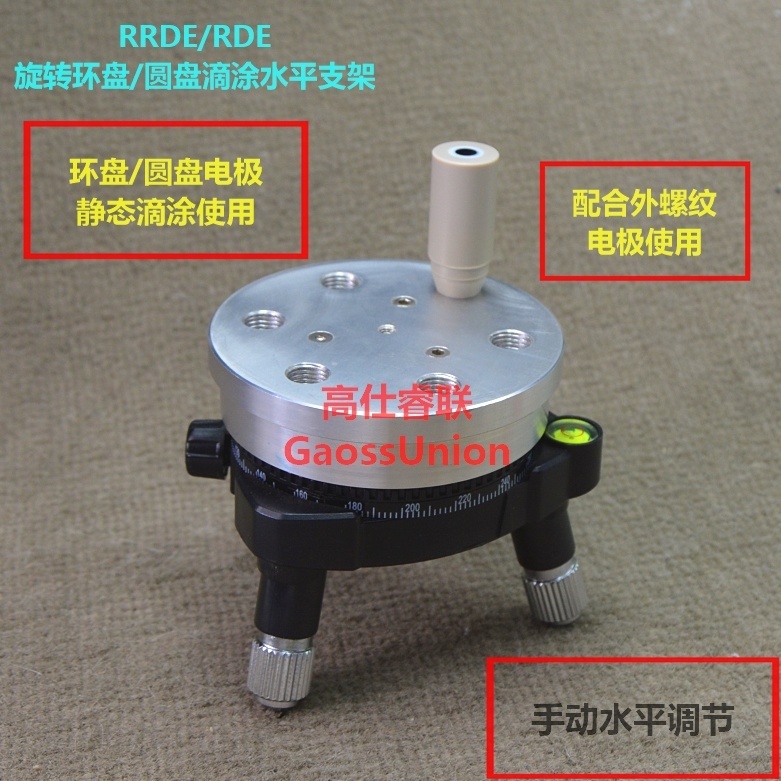 高仕睿联旋转环盘/圆盘滴涂支架的图片