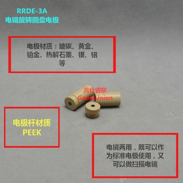 RRDE-3A电镜旋转圆盘电极的图片