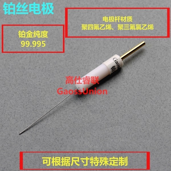 高仕睿联(gaossunion)铂丝电极的图片