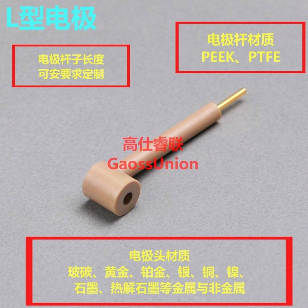 高仕睿联（gaossunion）L型电极的图片