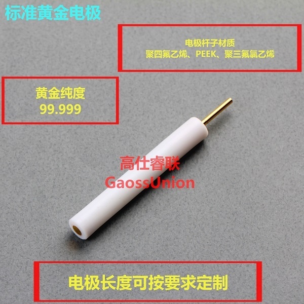 高仕睿联（gaossunion）金盘电极的图片