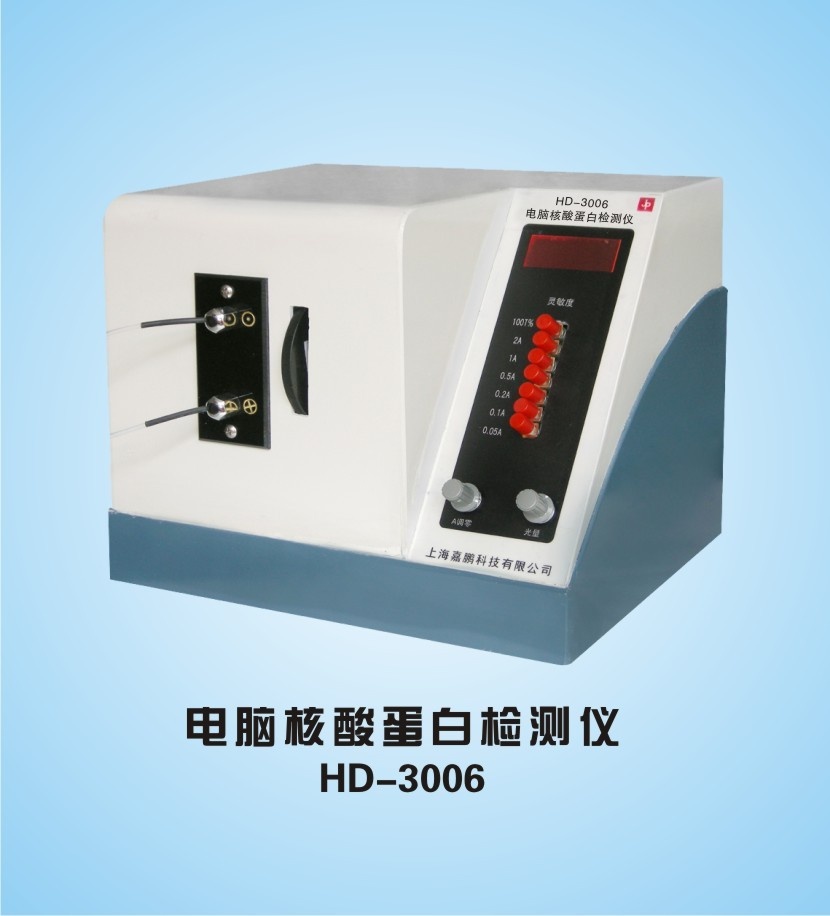 HD-3006电脑核酸蛋白层析系统的图片