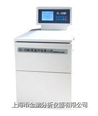 GL-25MS型高速冷冻离心机的图片