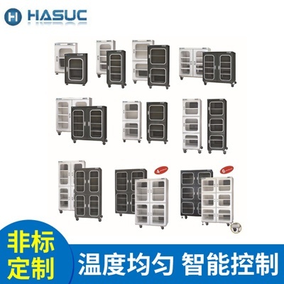 HASUC HSA系列电子防潮柜IC防潮箱的图片