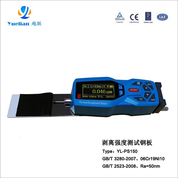 剥离强度测试钢板的图片