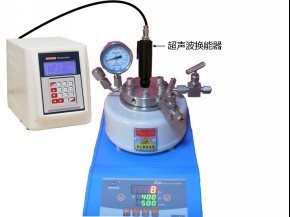 智能超声波高压一体化微型反应釜的图片