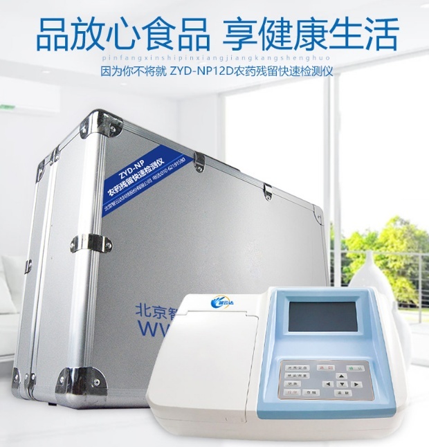 ZYD-FA真菌毒素荧光定量检测系统的图片