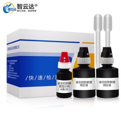 智云达液态奶牛乳新鲜度快速检测25次装的图片