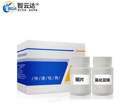 智云达重金属砷、汞快速检测卡速测盒30次装自检的图片