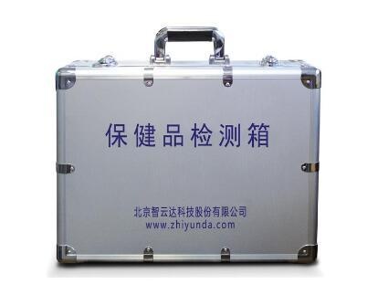 智云达保健品检测箱ZYD-BJX的图片