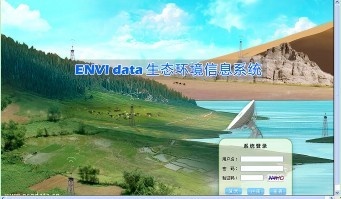 草地蒸腾自动测量系统的图片