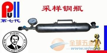 高压采样钢瓶的图片