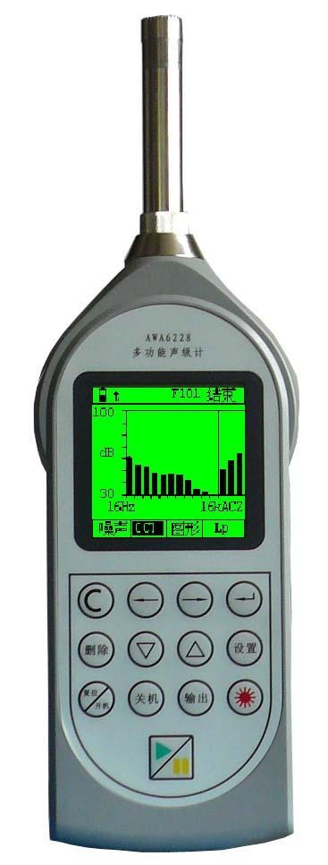 爱华+AWA6228系列噪声频谱分析仪的图片