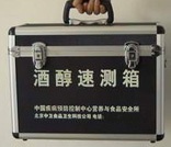 JC-2酒醇速测箱的图片