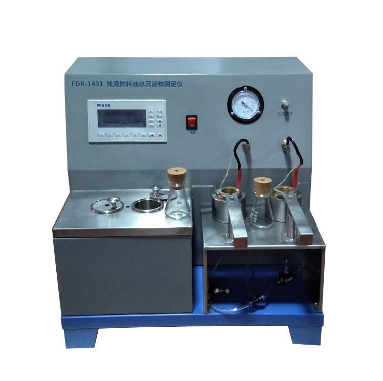 长沙富兰德FDR-1431残渣燃料油总沉淀物测定仪的图片