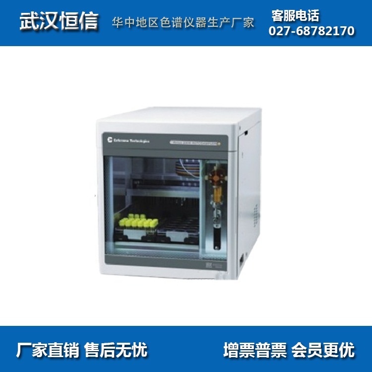 自动进样器的图片