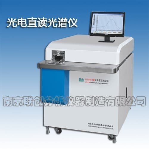 光电直读光谱仪,光谱分析仪器的图片