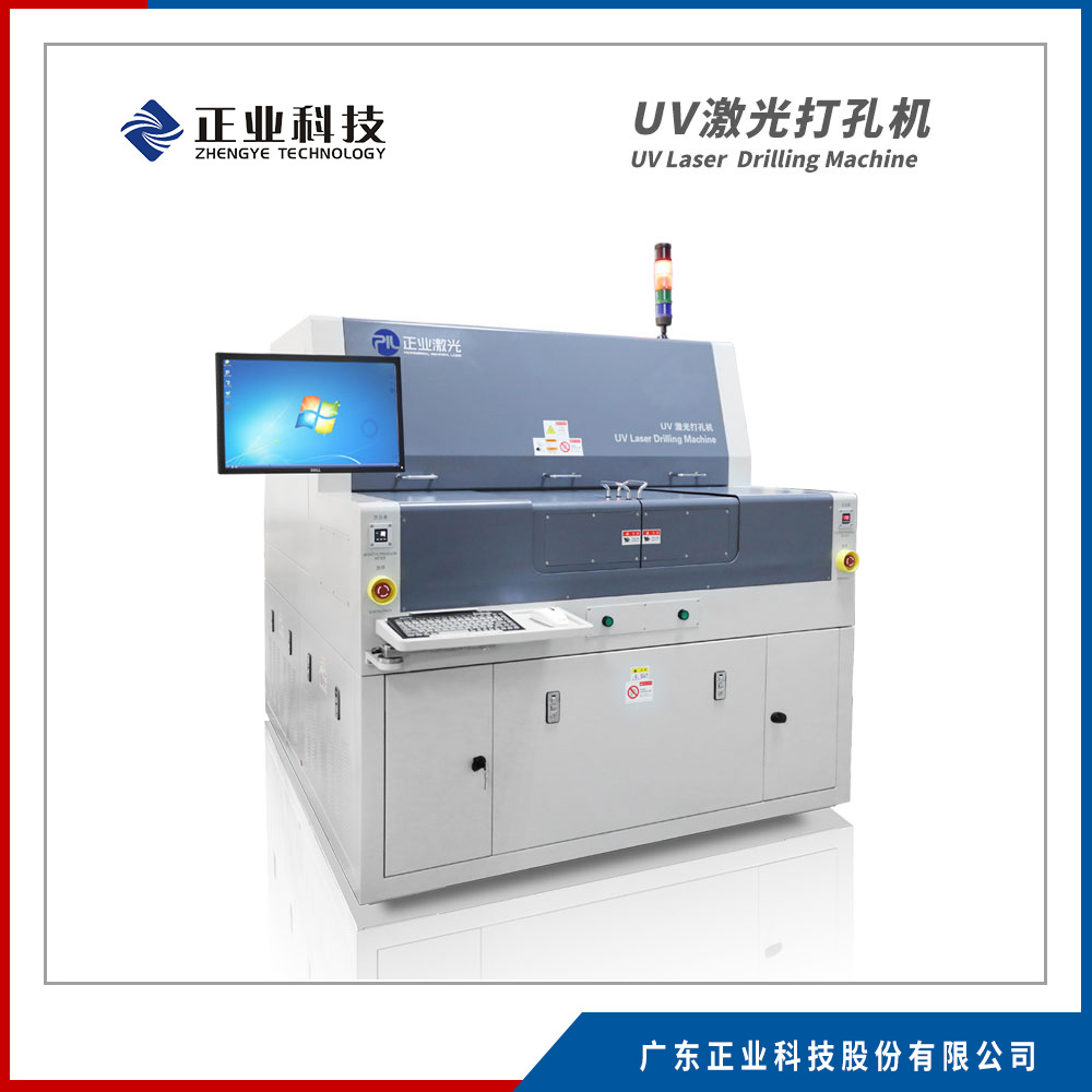 正业UV激光打孔机的图片