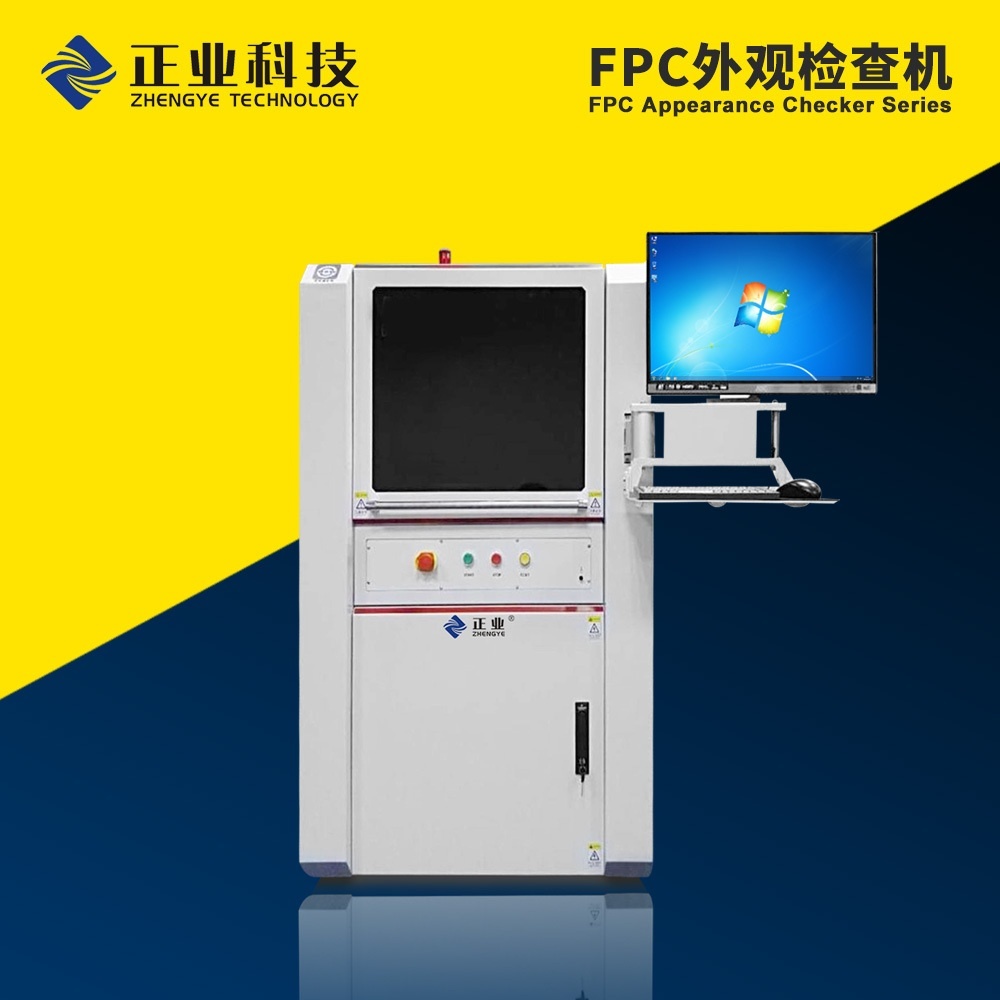 AVI外观检查机FPC外观检测的图片