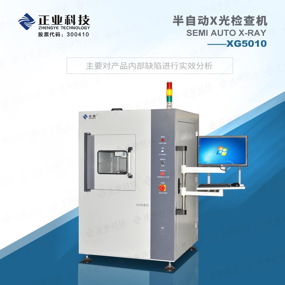 半导体X光检查机的图片