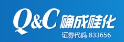 确成硅化为何发展那么快？