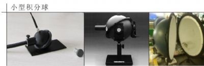 积分球的图片