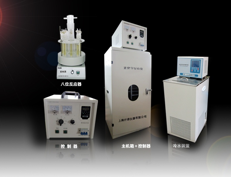 汗诺HANUO-V光化学一体反应仪的图片