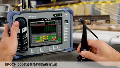奥林巴斯超声探伤仪EPOCH 600的图片