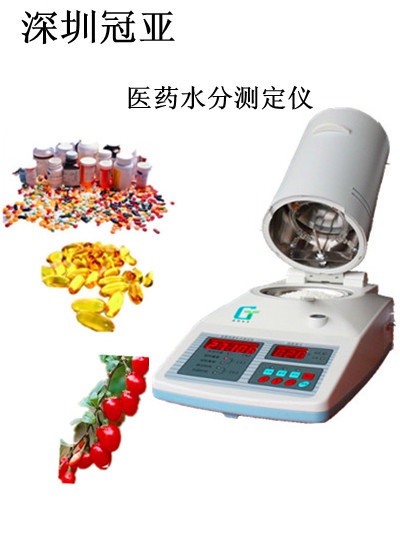 冬虫夏草水分测定仪的图片