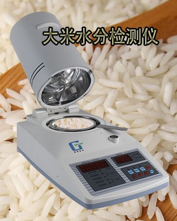 冠亚SFY-20快速水分测定仪的图片
