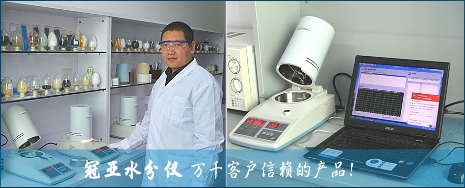 塑料粒子水分仪,色母粒水分检测仪的图片