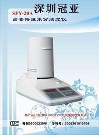 《冠亚牌》SFY-20A医药水分快速测定仪的图片