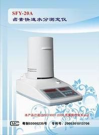 《冠亚牌》SFY-20A碳酸钙、滑石粉、矿石卤素水分测定仪的图片