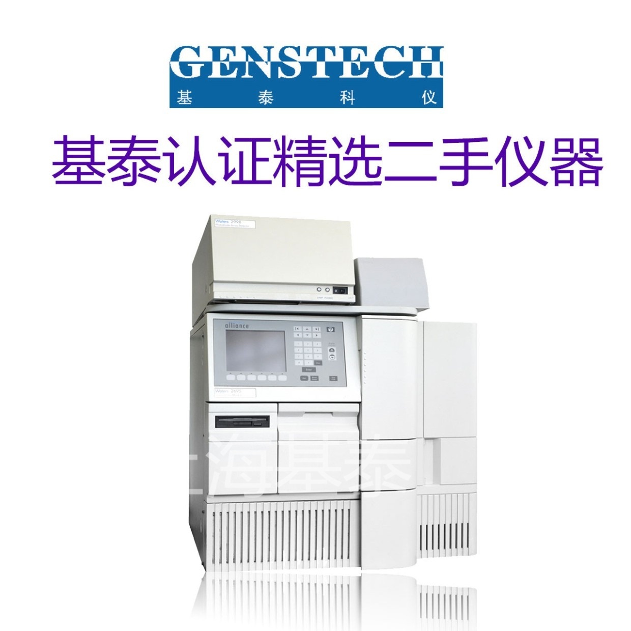 Waters 2695液相色谱仪HPLC的图片