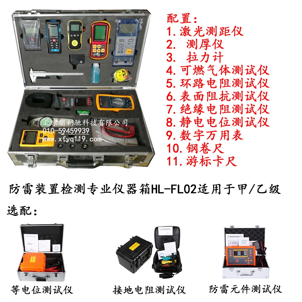 全功能消防试验工具的图片