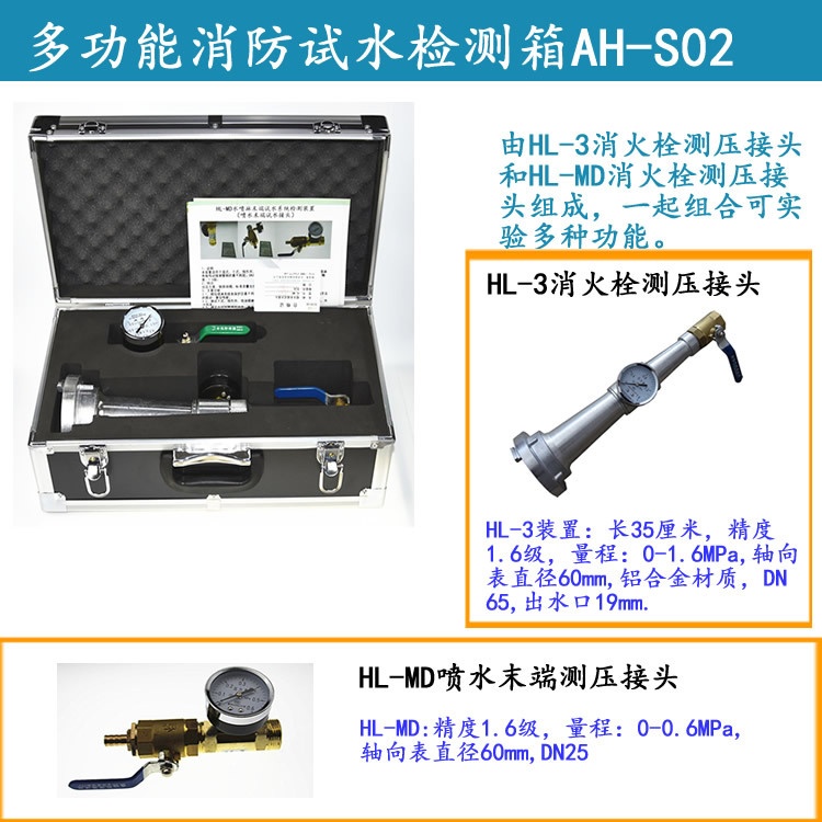 喷水末端试水装置/喷淋末端试水接头的图片