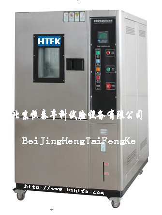 高低温试验箱的图片
