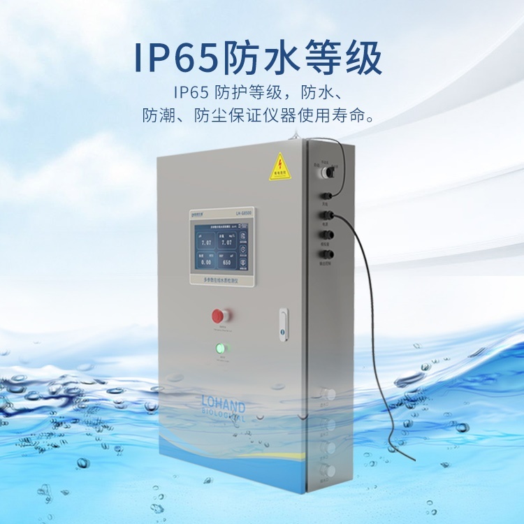 陆恒自来水检测仪LH-G8500的图片