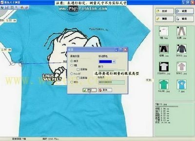 万深GMS自动服装测量系统的图片