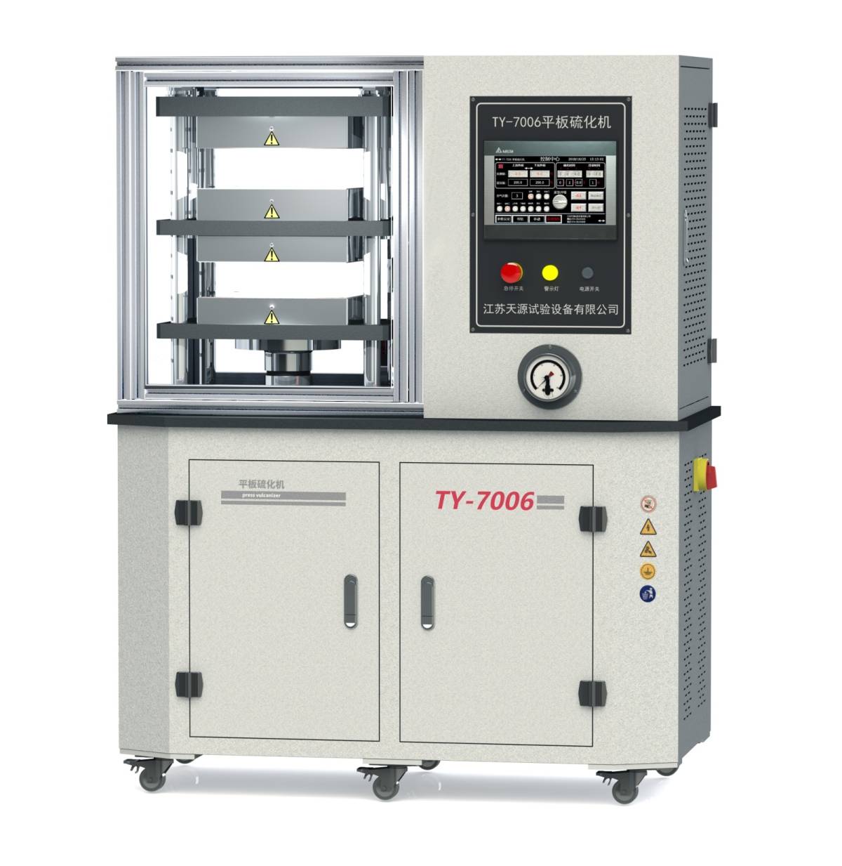 天源双层平板硫化机的图片