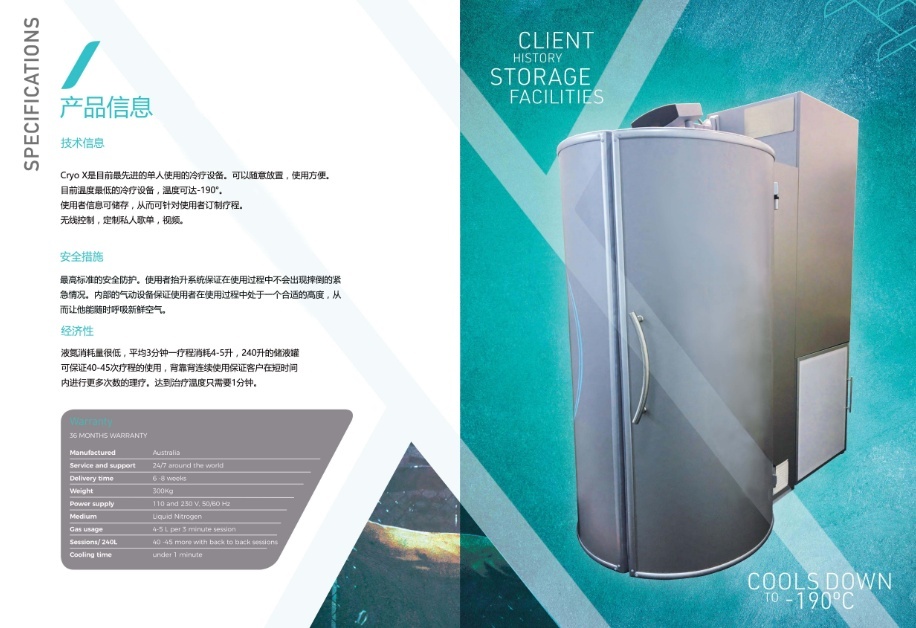 超低温冷疗的图片