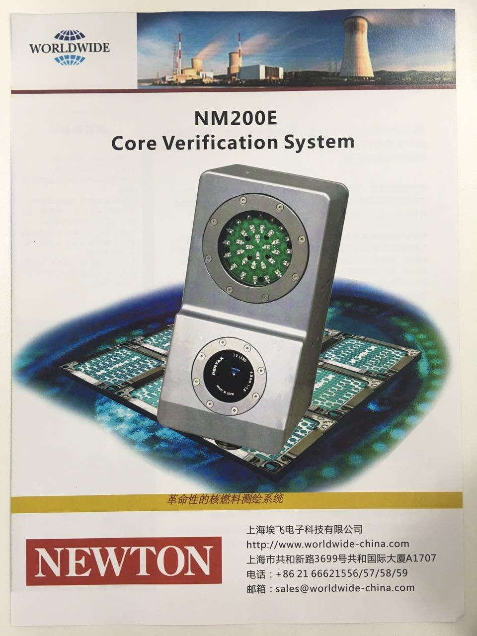 Newton核电堆芯测绘系统NM200E的图片