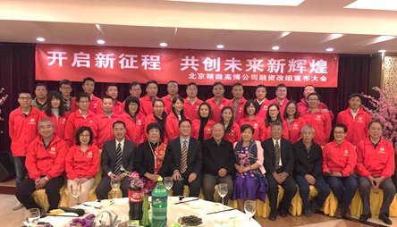深度观察：关于丹东百特入股精微高博的始末