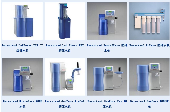 Barnstead Pacific TII二级纯水仪的图片