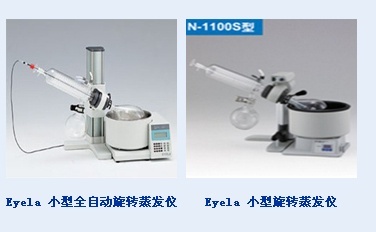 Eyela小型全自动旋转蒸发仪的图片