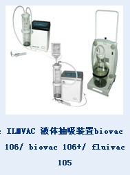 ILMVAC液体抽吸装置biovac 106/ biovac 106+/ fluivac 105的图片